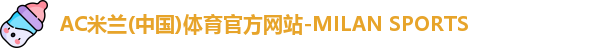 米兰体育官网